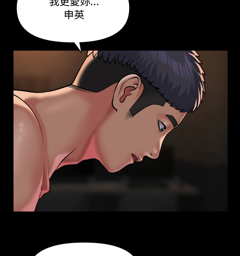 第88话 - 第56.jpg页