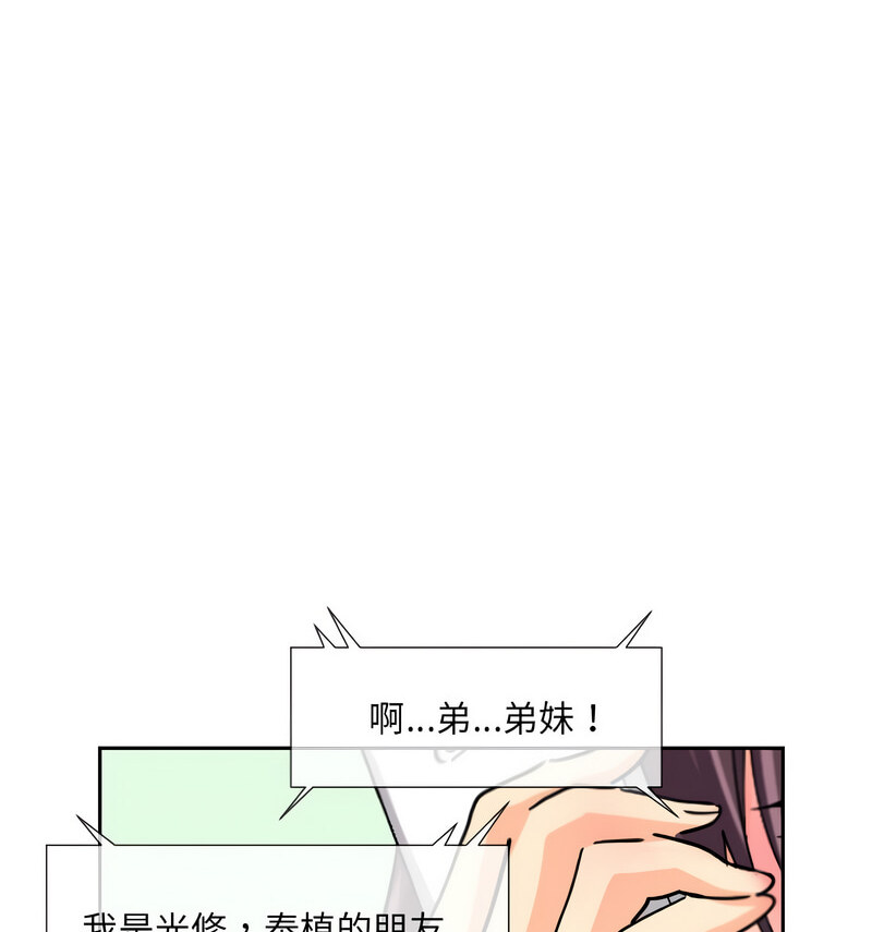 第30话 - 第15.jpg页