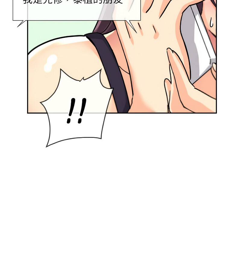 第30话 - 第16.jpg页