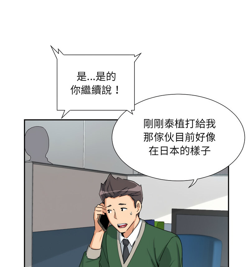 第30话 - 第23.jpg页
