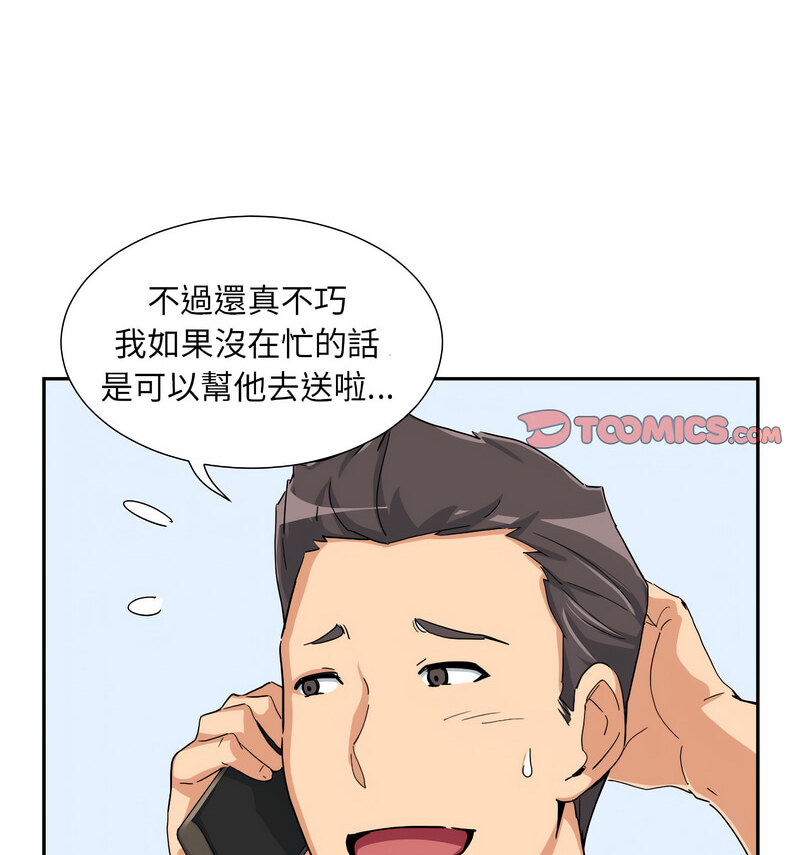 第30话 - 第25.jpg页