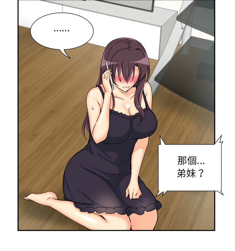 第30话 - 第27.jpg页