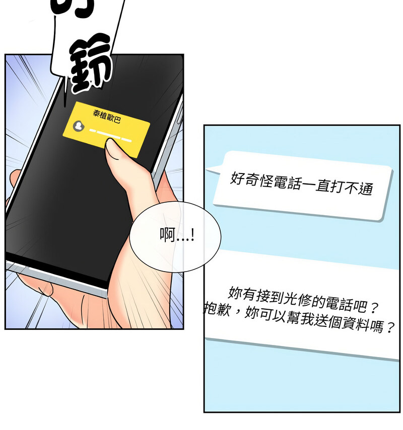第30话 - 第33.jpg页
