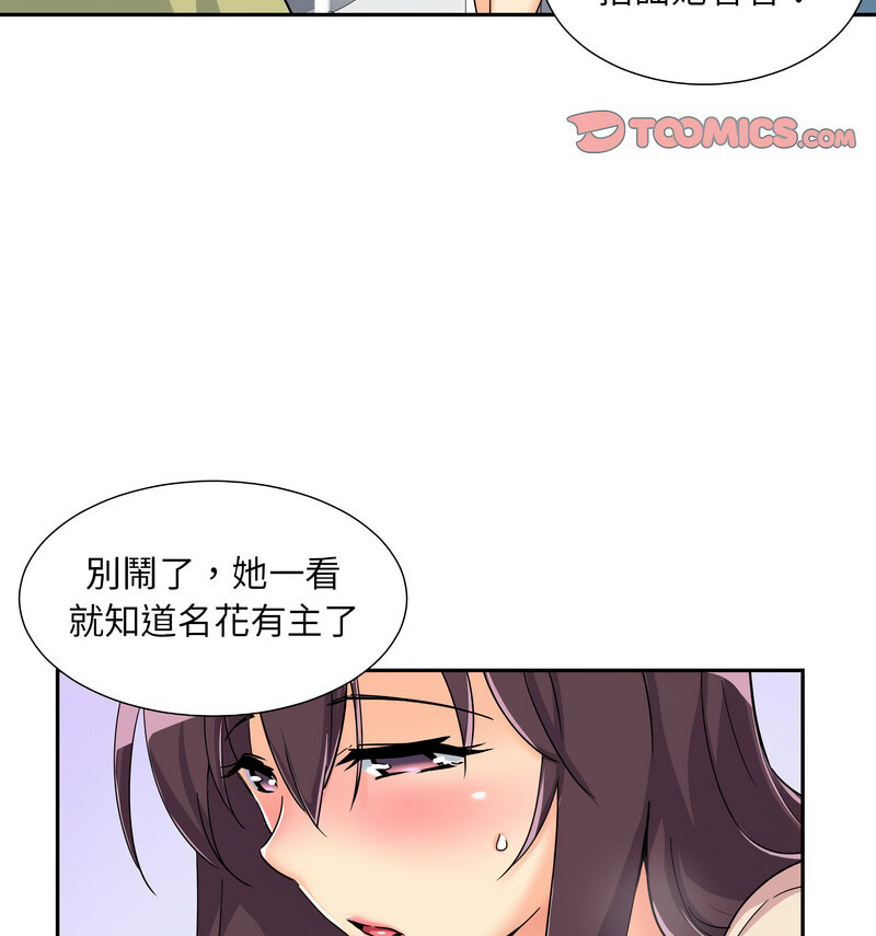 第30话 - 第69.jpg页