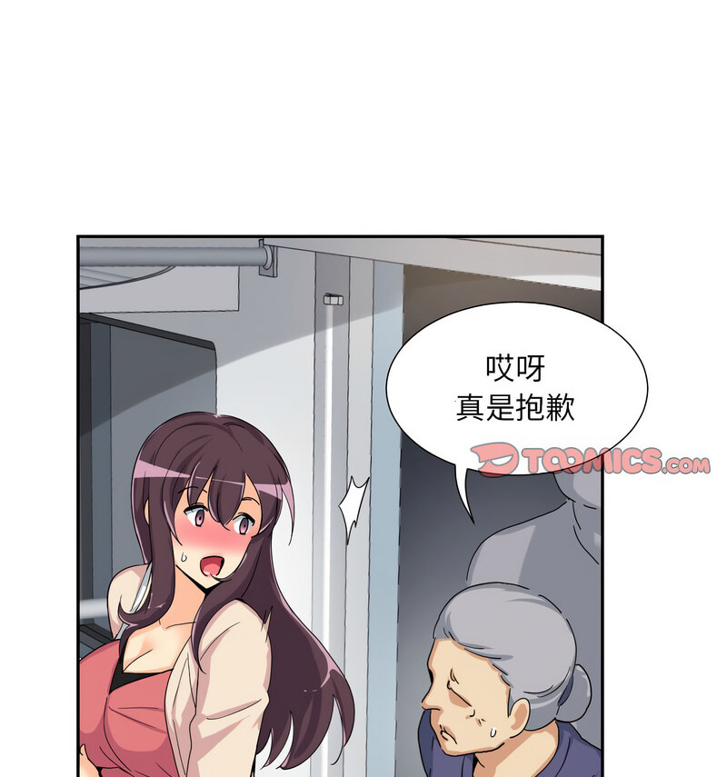 第30话 - 第74.jpg页