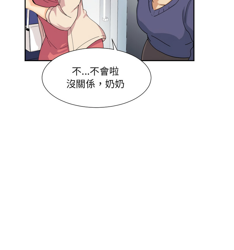 第30话 - 第75.jpg页