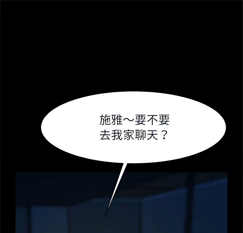 菜鳥教練的逆襲 第20话 第1页