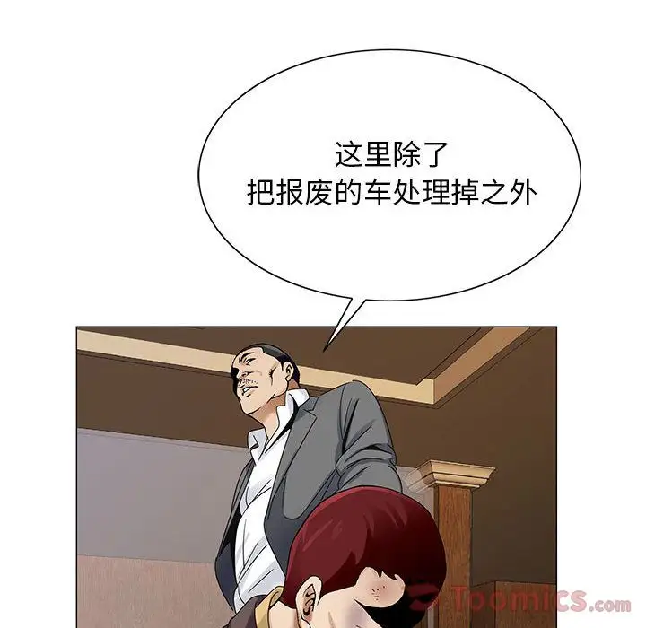 第33章 - 第30.jpg页