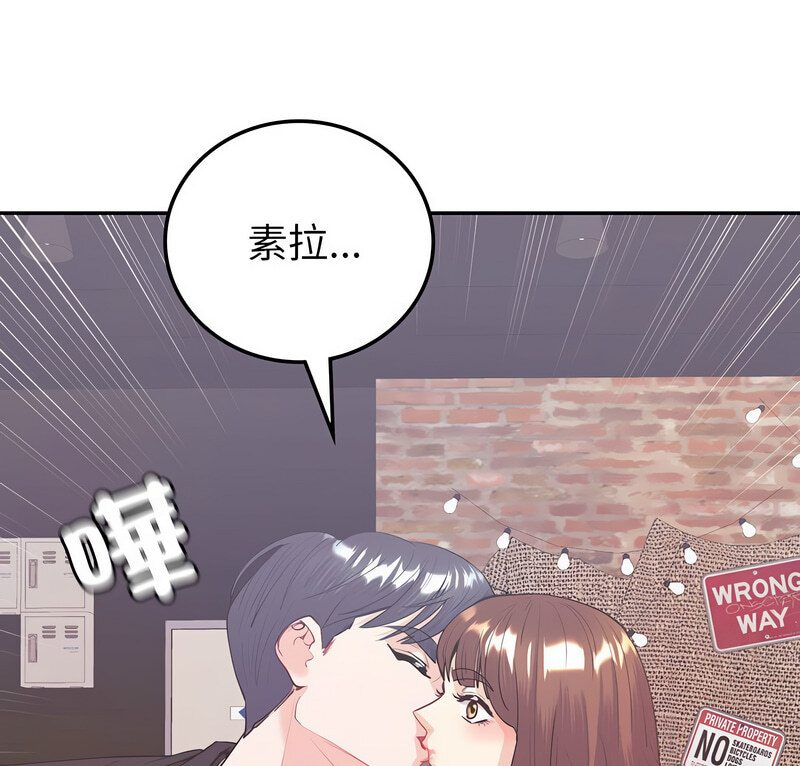 回不去的婚姻 第11话 第1页