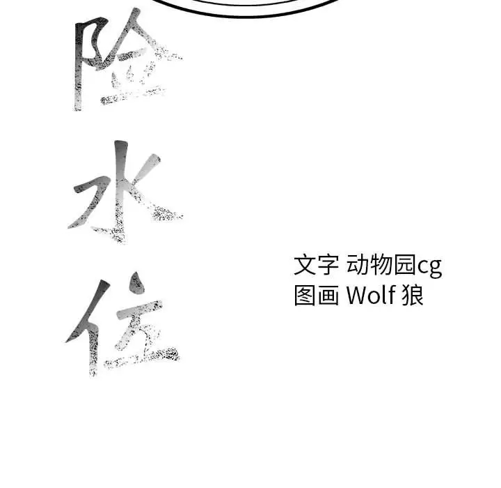 第31章 - 第107.jpg页