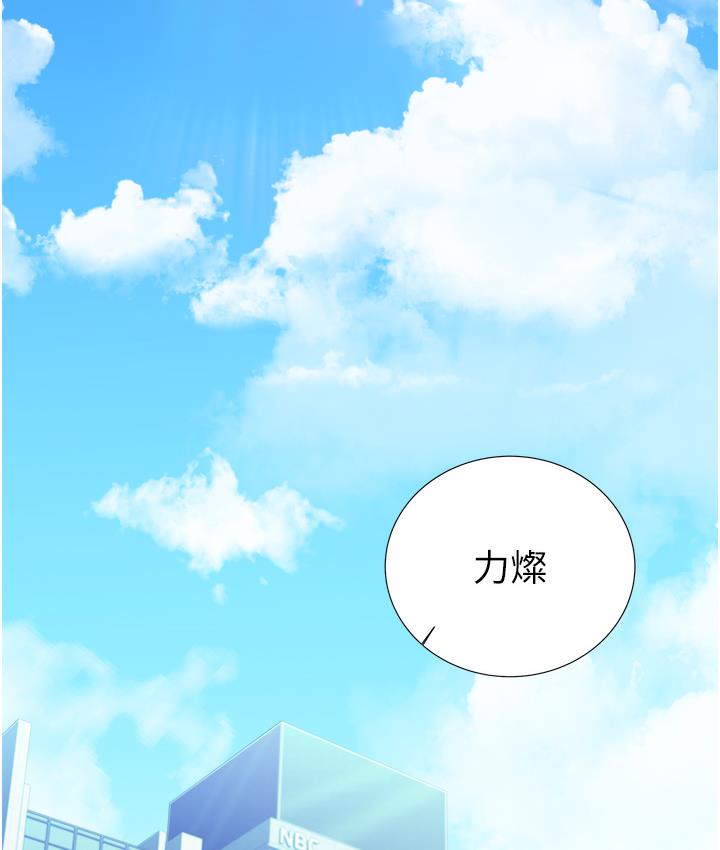 第1话-刮刮乐头奖是任意打炮权? - 第2.jpg页