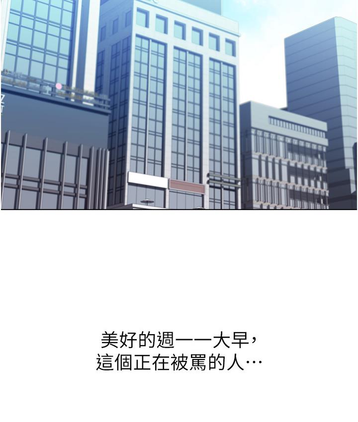 第1话-刮刮乐头奖是任意打炮权? - 第3.jpg页