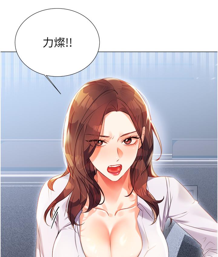 第1话-刮刮乐头奖是任意打炮权? - 第7.jpg页