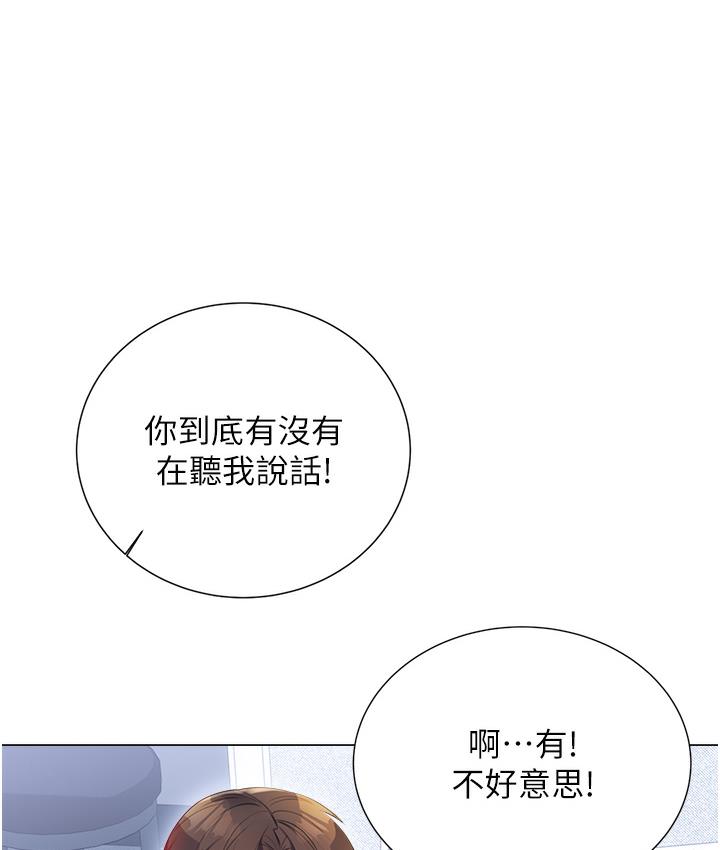 第1话-刮刮乐头奖是任意打炮权? - 第10.jpg页