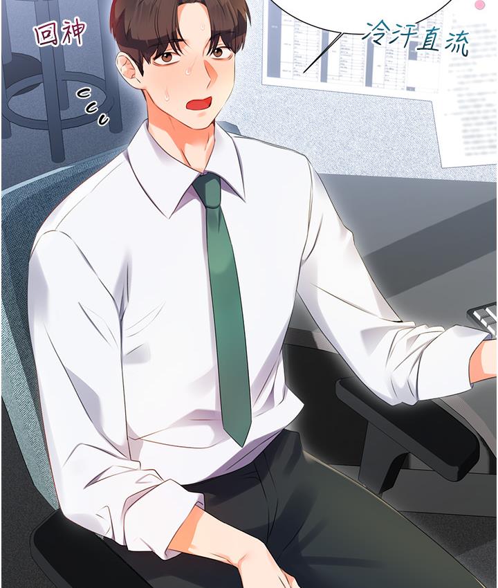 第1话-刮刮乐头奖是任意打炮权? - 第11.jpg页