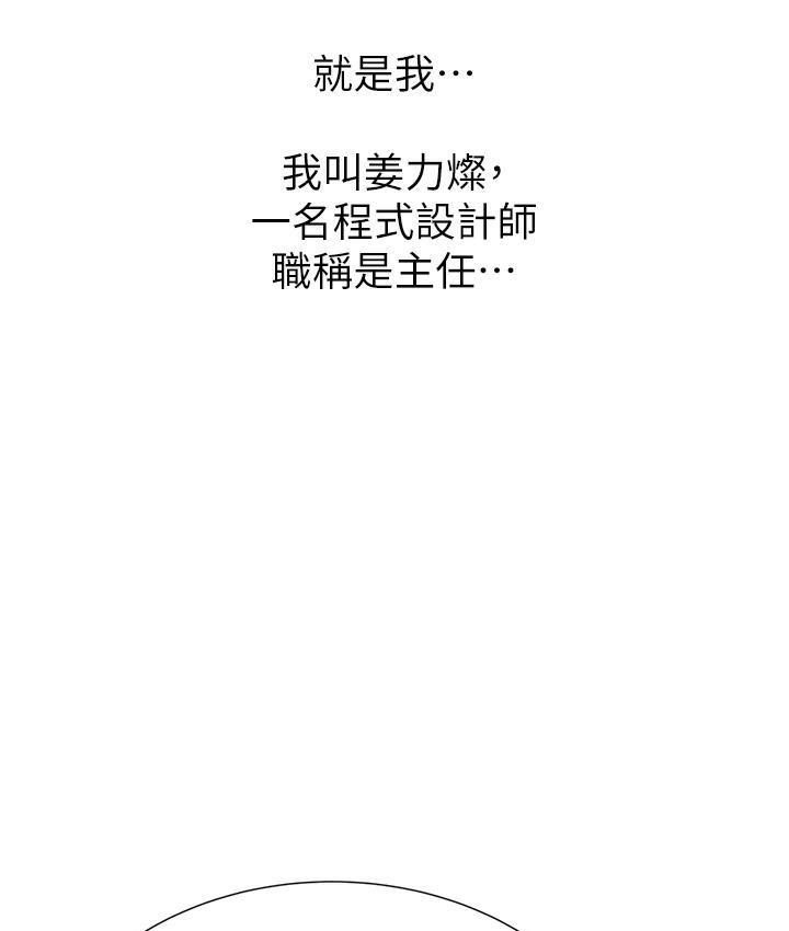 第1话-刮刮乐头奖是任意打炮权? - 第13.jpg页