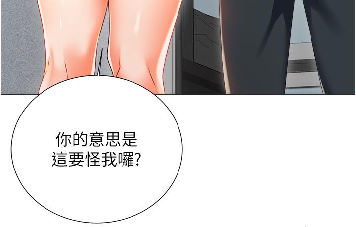 第1话-刮刮乐头奖是任意打炮权? - 第16.jpg页