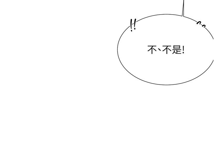 第1话-刮刮乐头奖是任意打炮权? - 第17.jpg页