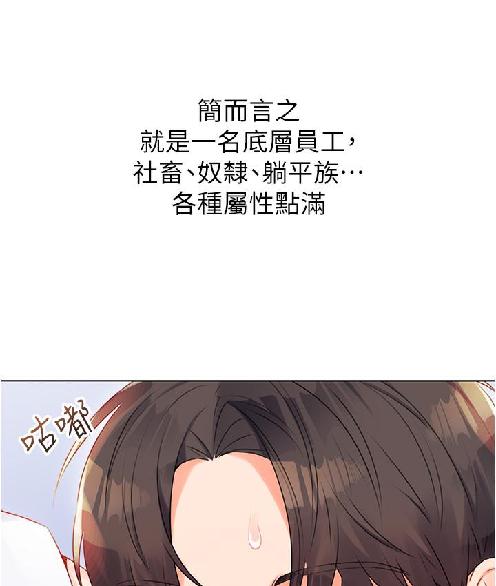 第1话-刮刮乐头奖是任意打炮权? - 第18.jpg页