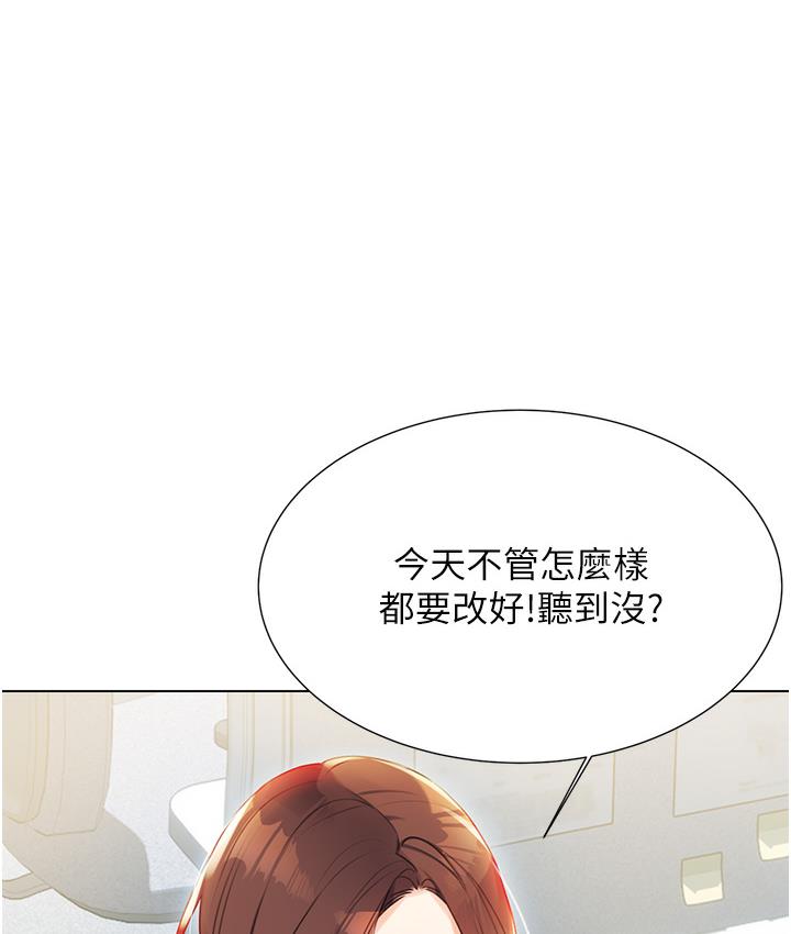 第1话-刮刮乐头奖是任意打炮权? - 第20.jpg页