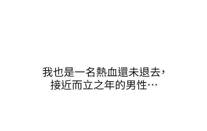 第1话-刮刮乐头奖是任意打炮权? - 第25.jpg页