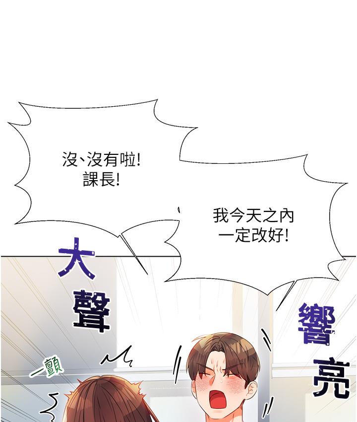 第1话-刮刮乐头奖是任意打炮权? - 第26.jpg页