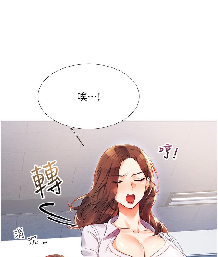 第1话-刮刮乐头奖是任意打炮权? - 第28.jpg页