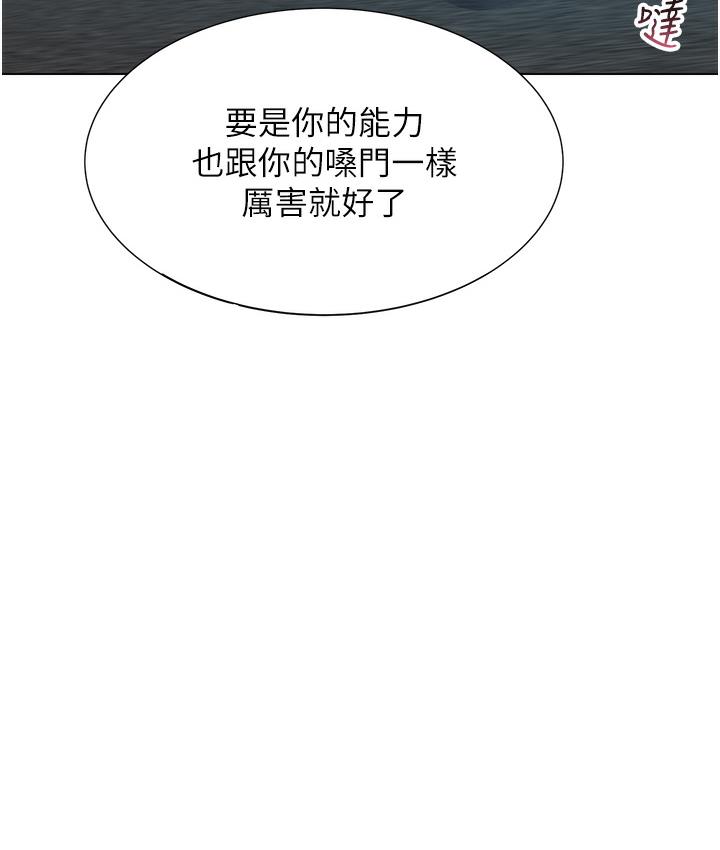 第1话-刮刮乐头奖是任意打炮权? - 第31.jpg页