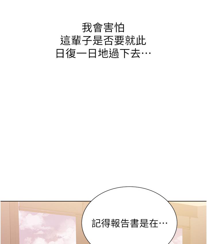第1话-刮刮乐头奖是任意打炮权? - 第35.jpg页