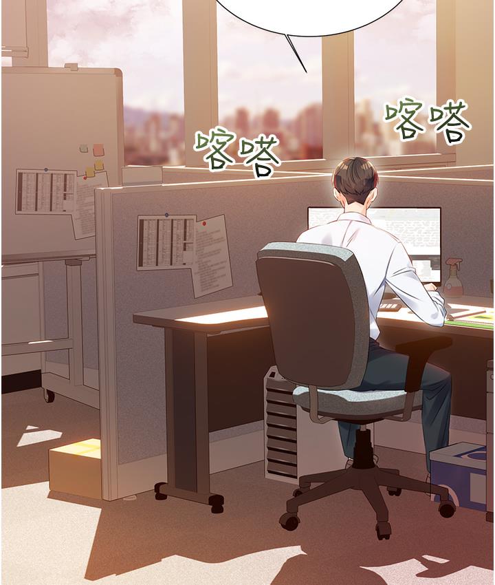 第1话-刮刮乐头奖是任意打炮权? - 第36.jpg页