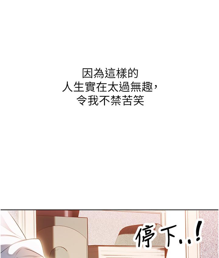 第1话-刮刮乐头奖是任意打炮权? - 第38.jpg页