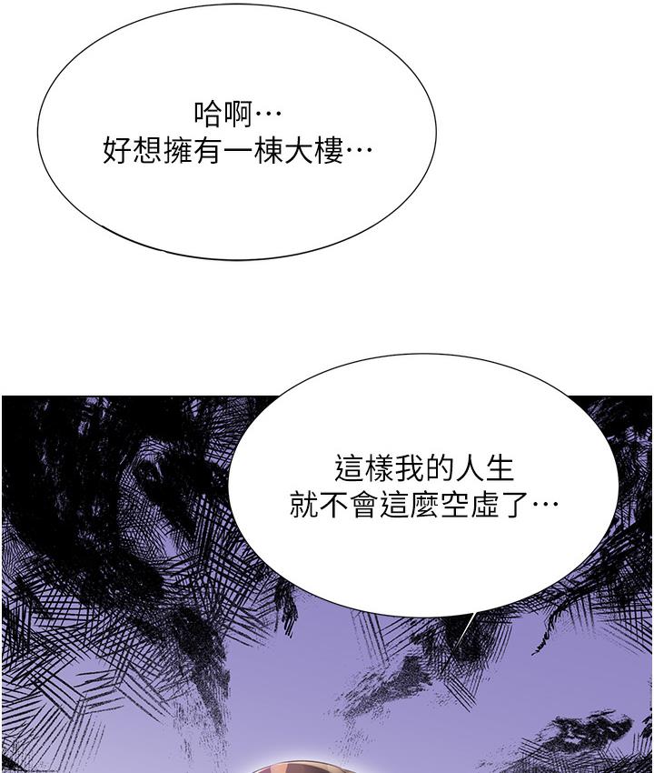 第1话-刮刮乐头奖是任意打炮权? - 第40.jpg页