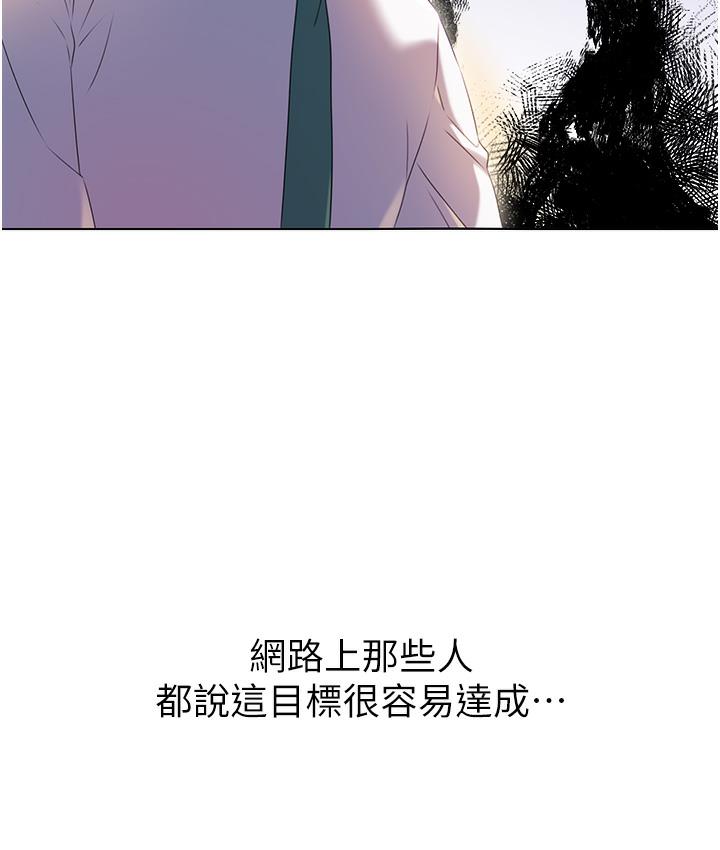 第1话-刮刮乐头奖是任意打炮权? - 第42.jpg页
