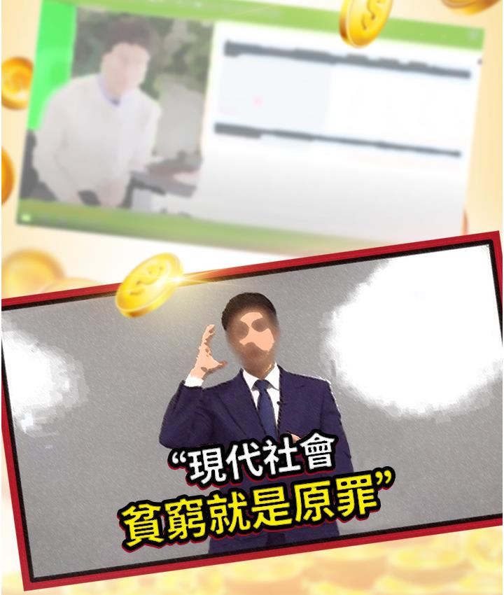 第1话-刮刮乐头奖是任意打炮权? - 第44.jpg页