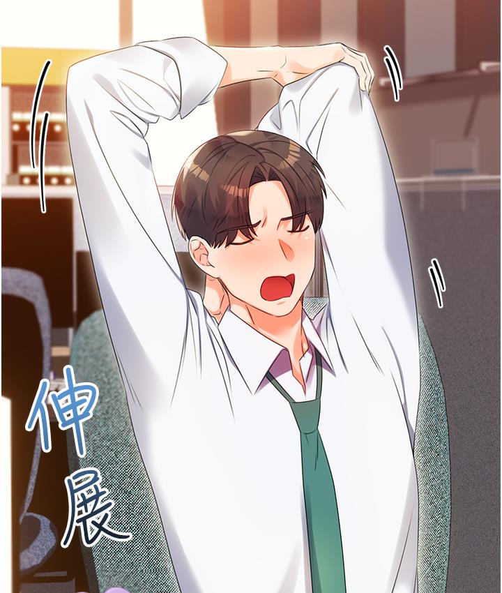 第1话-刮刮乐头奖是任意打炮权? - 第47.jpg页