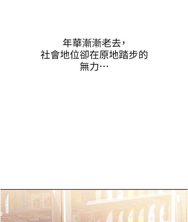 第1话-刮刮乐头奖是任意打炮权? - 第51.jpg页