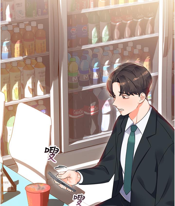 第1话-刮刮乐头奖是任意打炮权? - 第52.jpg页
