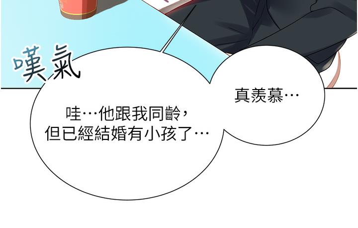 第1话-刮刮乐头奖是任意打炮权? - 第53.jpg页