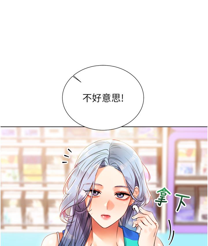 第1话-刮刮乐头奖是任意打炮权? - 第57.jpg页