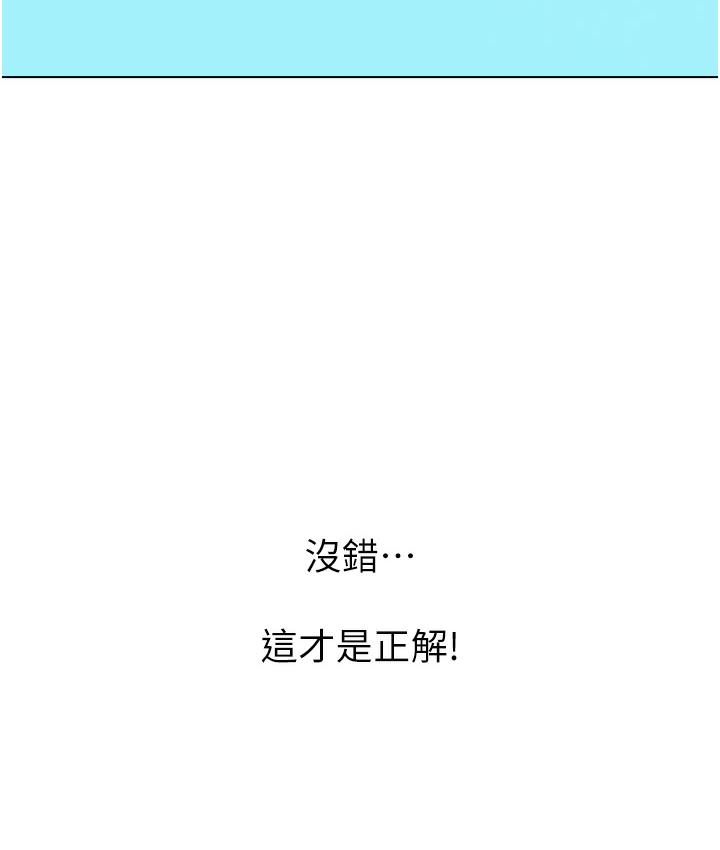 第1话-刮刮乐头奖是任意打炮权? - 第59.jpg页
