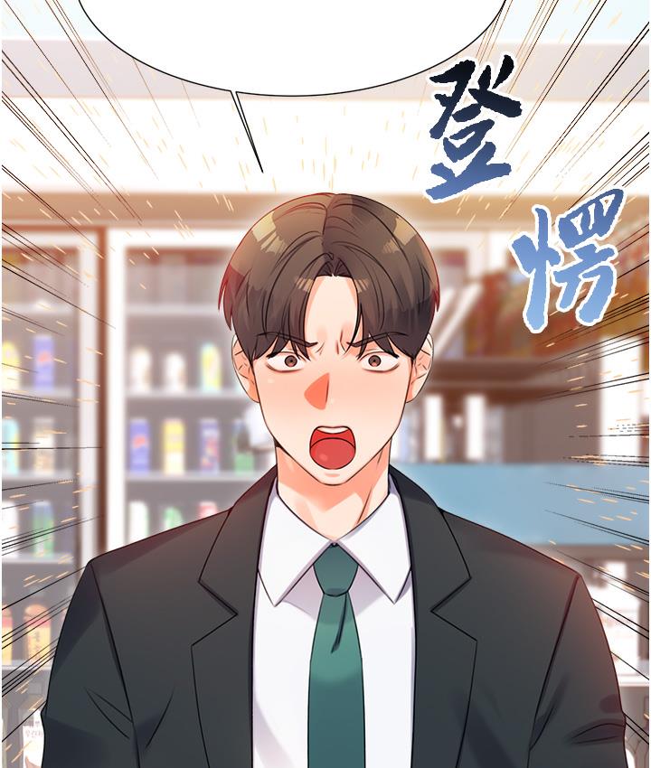第1话-刮刮乐头奖是任意打炮权? - 第61.jpg页