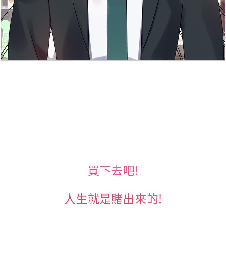 第1话-刮刮乐头奖是任意打炮权? - 第62.jpg页