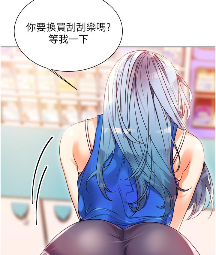 第1话-刮刮乐头奖是任意打炮权? - 第66.jpg页