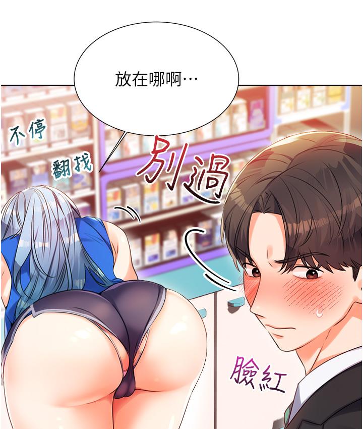 第1话-刮刮乐头奖是任意打炮权? - 第69.jpg页