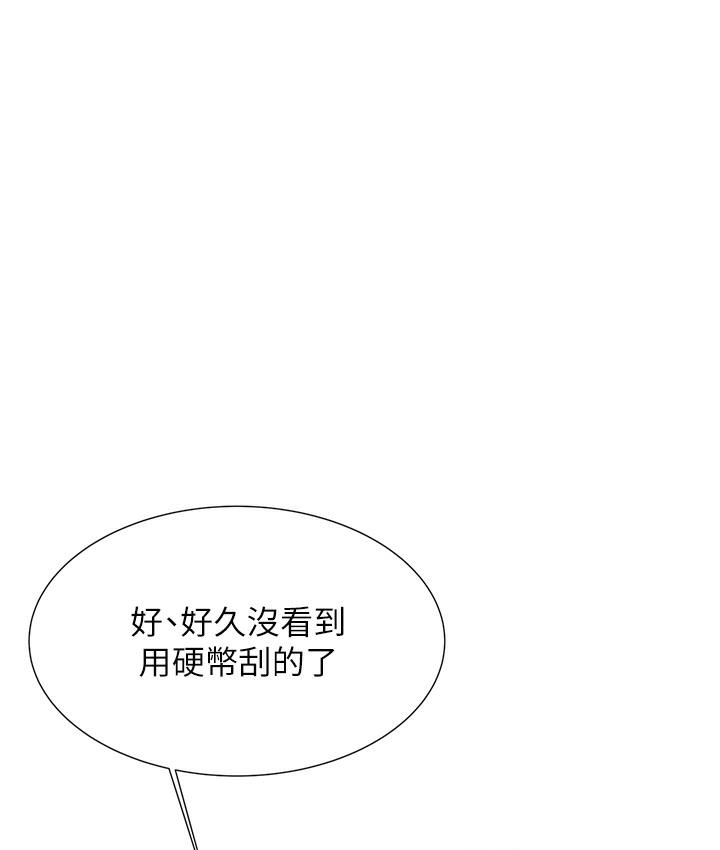 第1话-刮刮乐头奖是任意打炮权? - 第71.jpg页