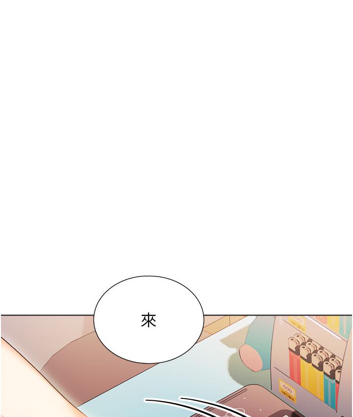 第1话-刮刮乐头奖是任意打炮权? - 第76.jpg页