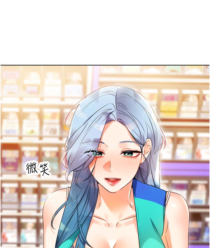 第1话-刮刮乐头奖是任意打炮权? - 第79.jpg页