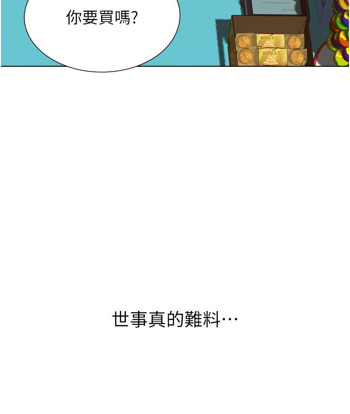 第1话-刮刮乐头奖是任意打炮权? - 第81.jpg页