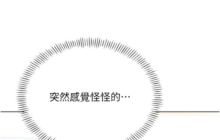 第1话-刮刮乐头奖是任意打炮权? - 第82.jpg页