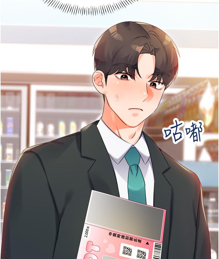 第1话-刮刮乐头奖是任意打炮权? - 第83.jpg页